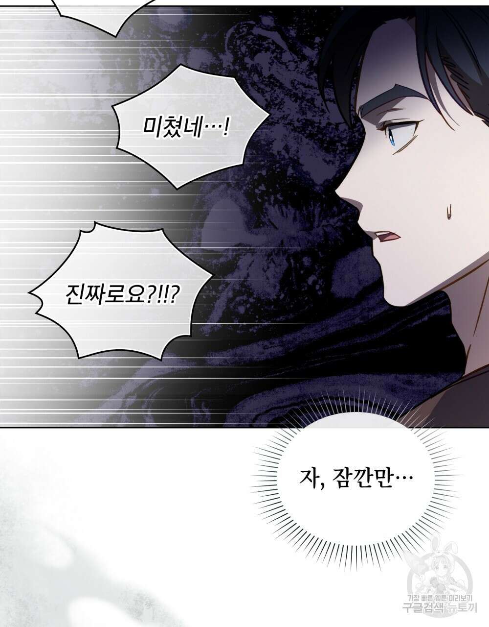기레기와 함께하는 연예계 생활 7화 114