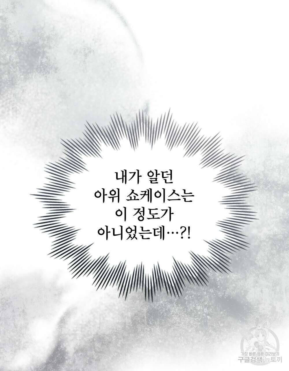 기레기와 함께하는 연예계 생활 7화 115