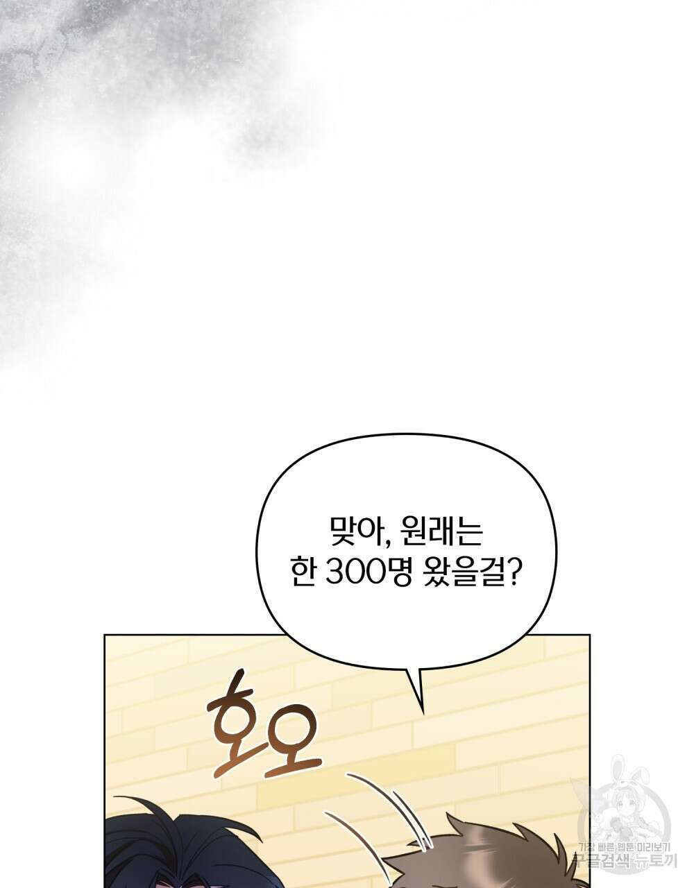 기레기와 함께하는 연예계 생활 7화 116
