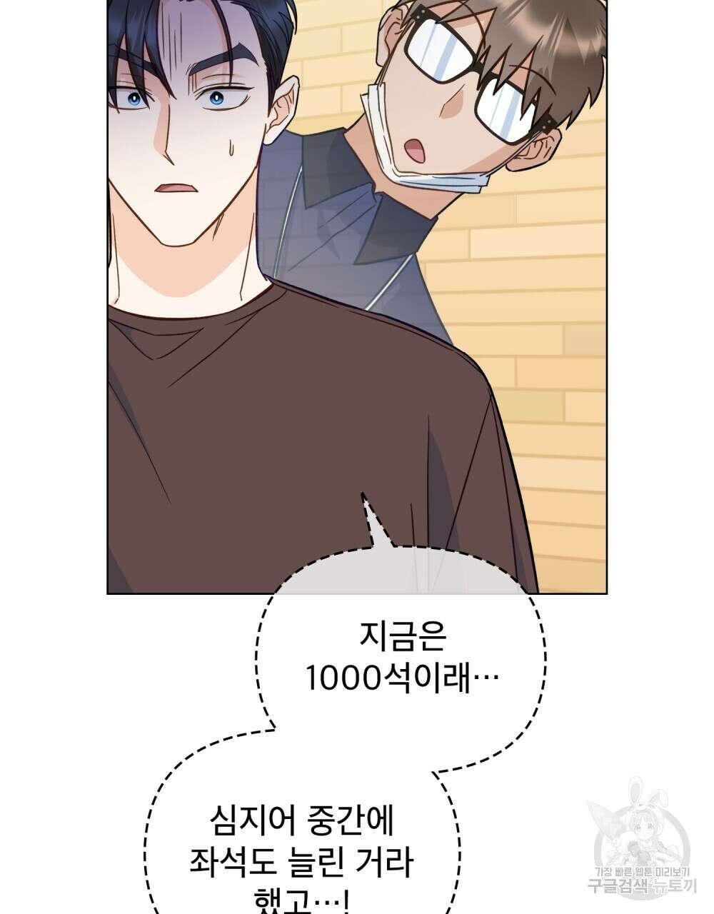기레기와 함께하는 연예계 생활 7화 117