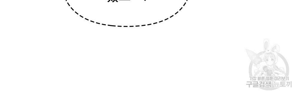 기레기와 함께하는 연예계 생활 7화 118