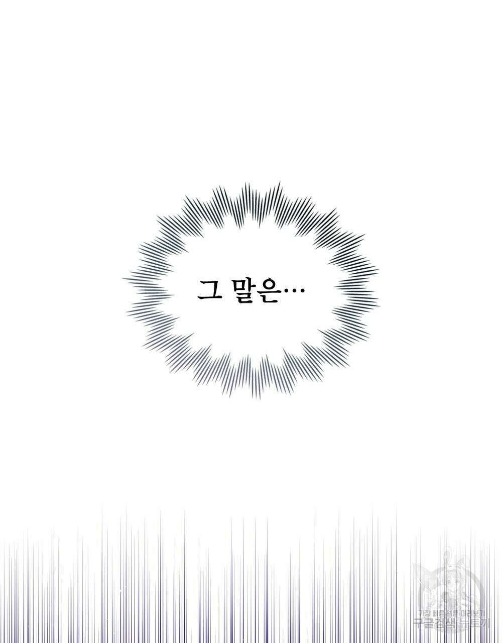 기레기와 함께하는 연예계 생활 7화 119