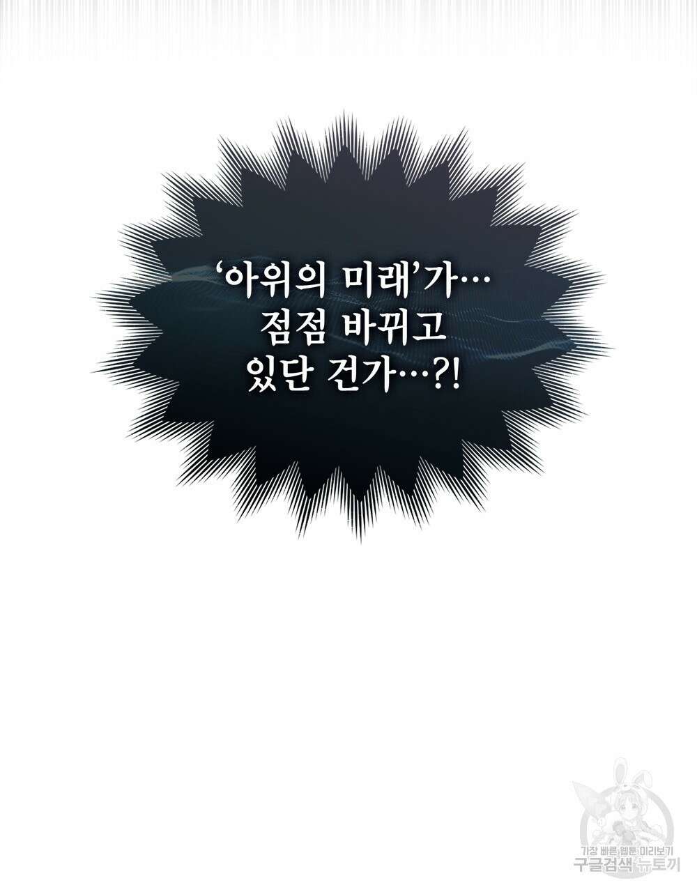 기레기와 함께하는 연예계 생활 7화 125