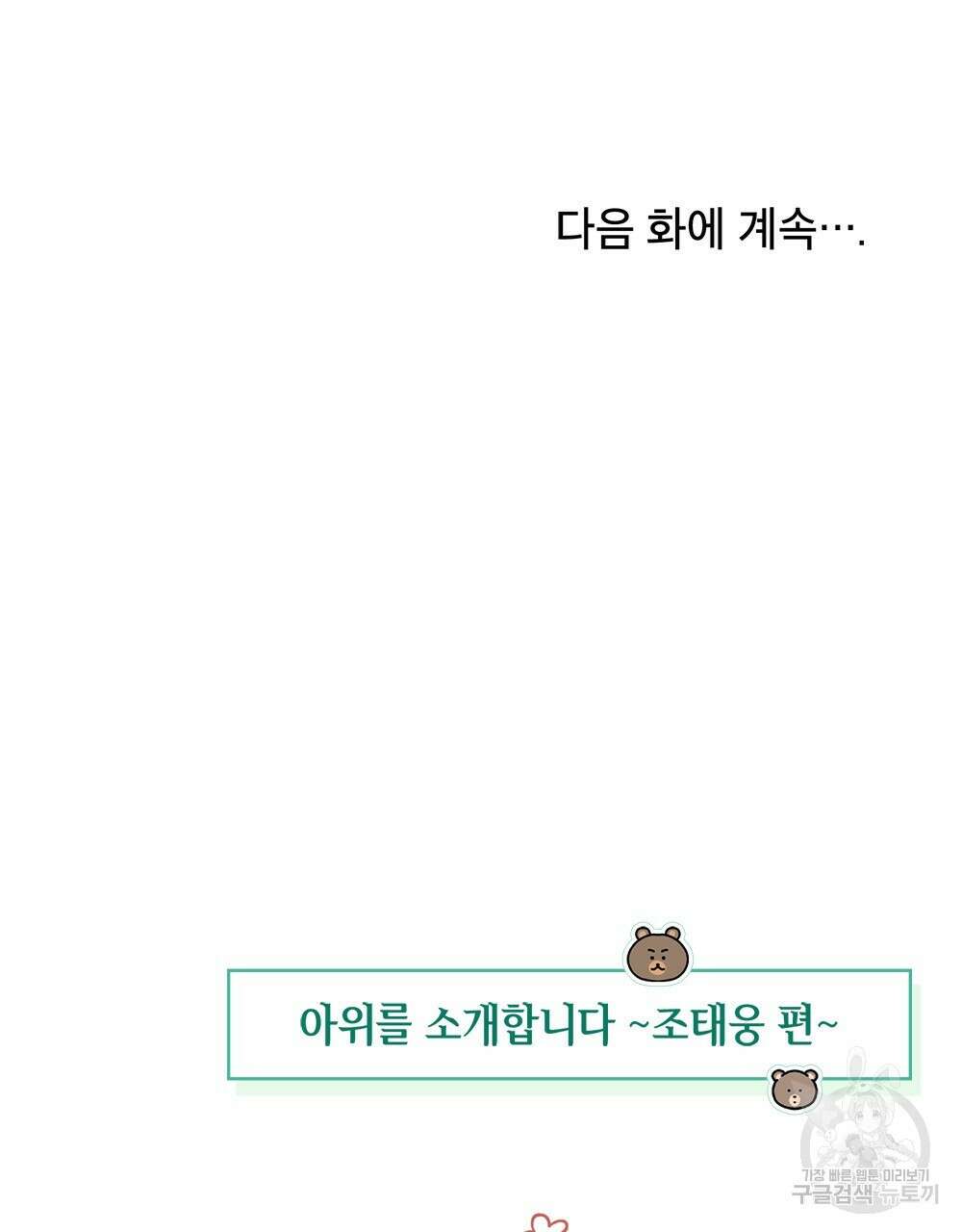 기레기와 함께하는 연예계 생활 7화 126