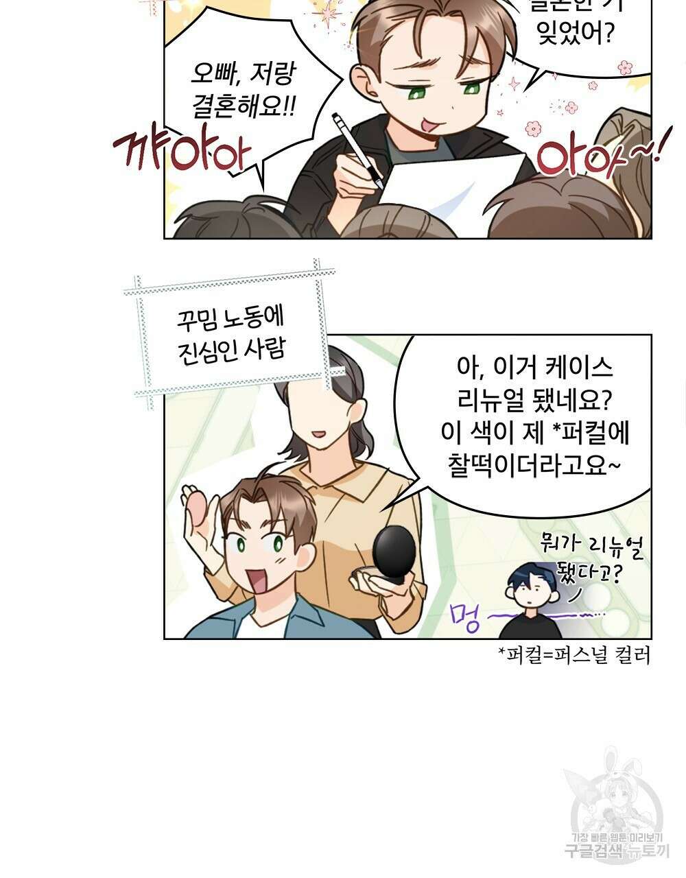 기레기와 함께하는 연예계 생활 7화 128