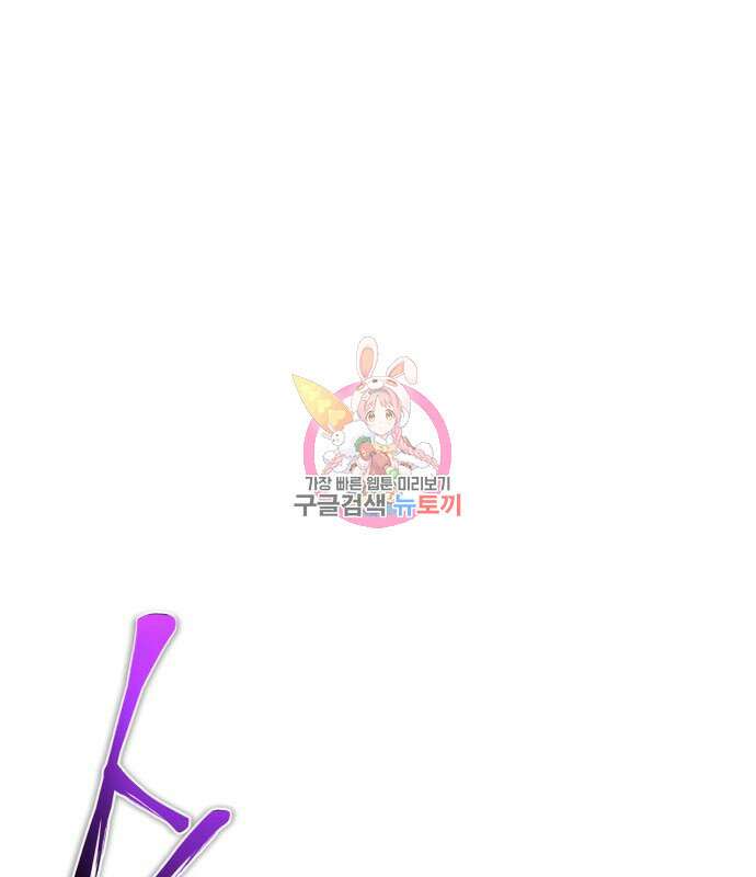 초인의 게임 46화 1