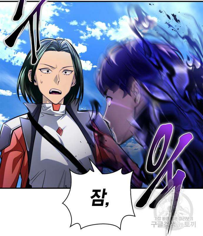 초인의 게임 46화 2