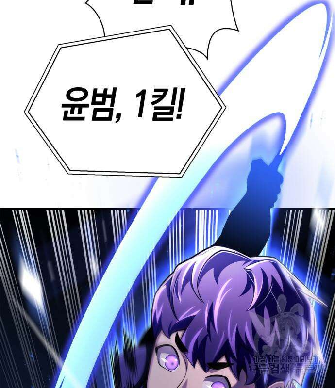 초인의 게임 46화 4