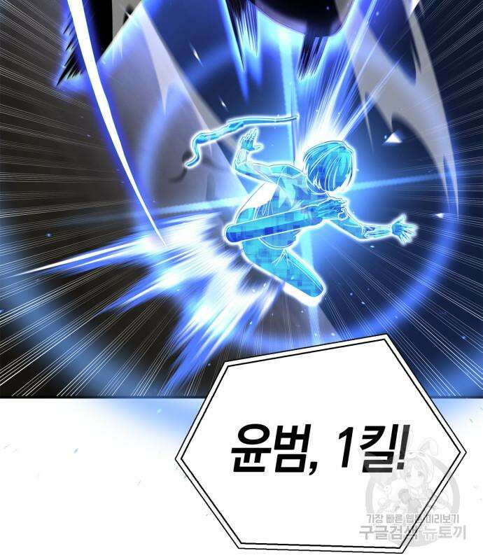 초인의 게임 46화 6