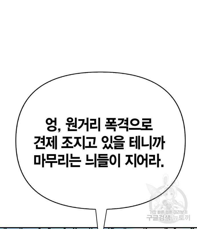 초인의 게임 46화 16