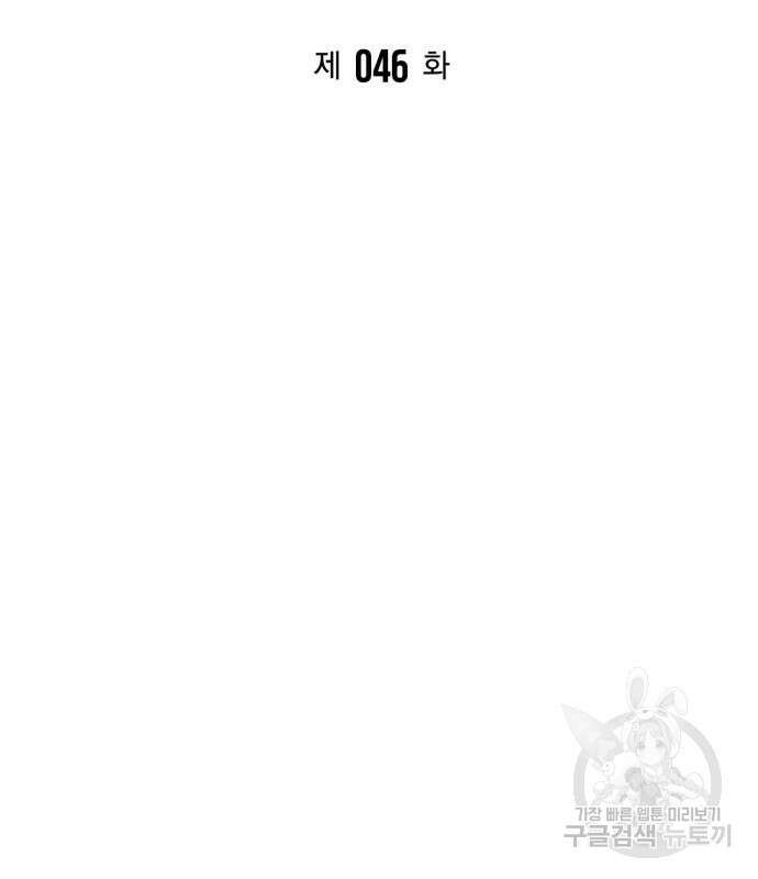 초인의 게임 46화 21
