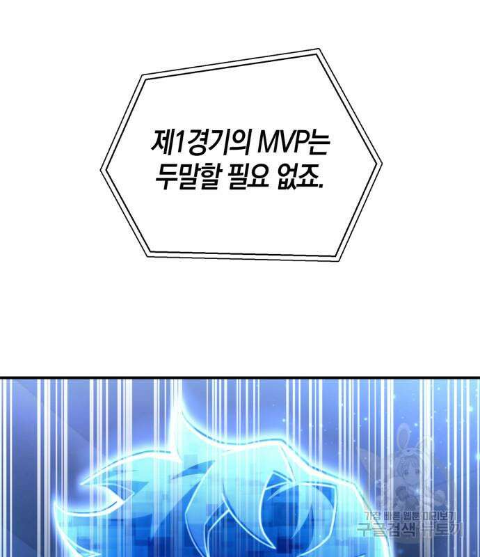 초인의 게임 46화 26