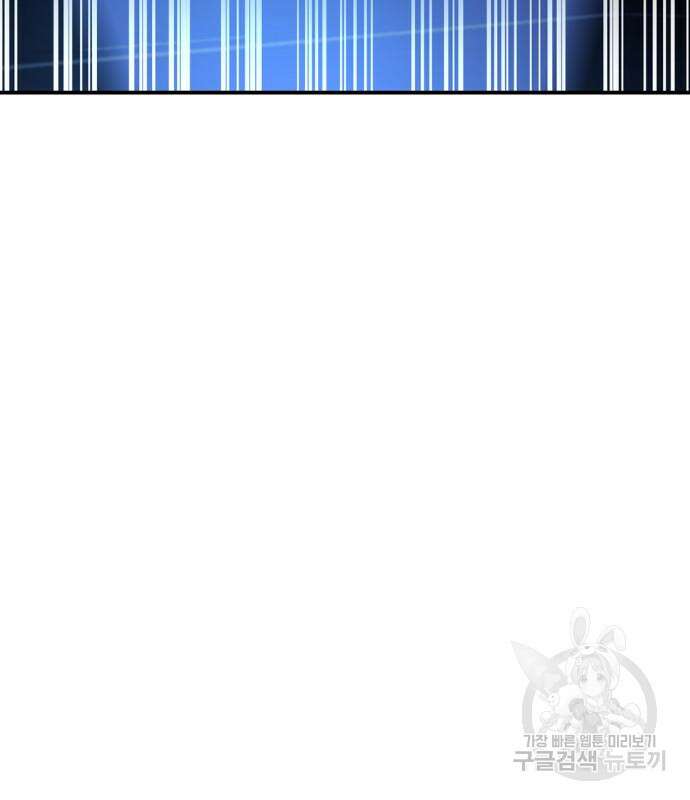 초인의 게임 46화 29