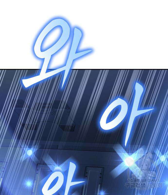초인의 게임 46화 30