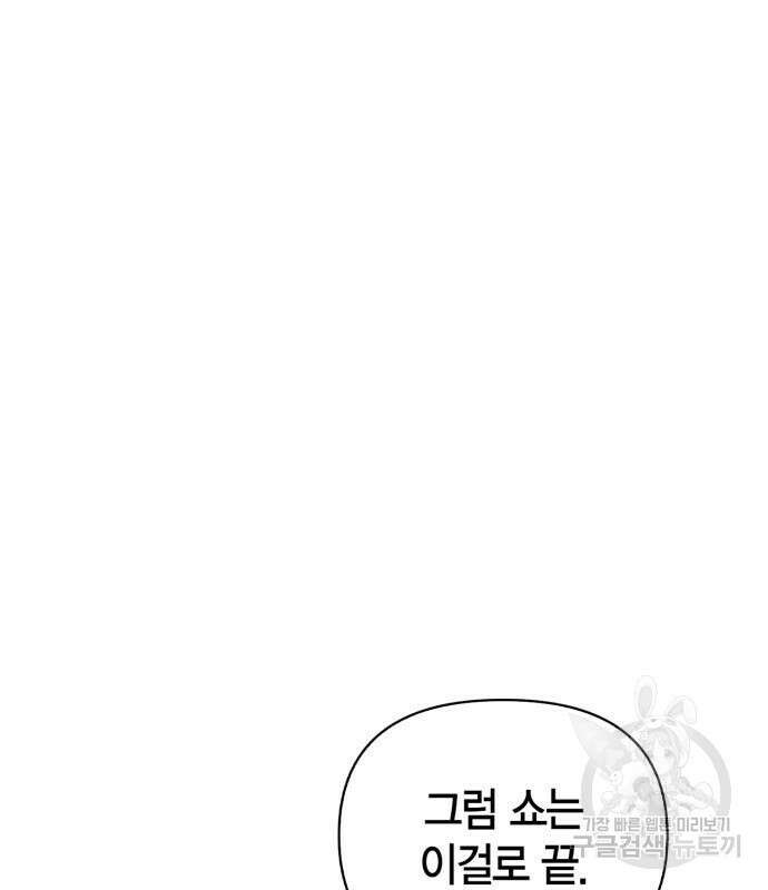 초인의 게임 46화 39