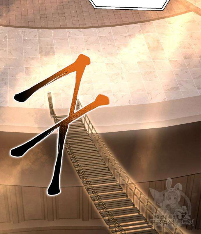 초인의 게임 46화 48