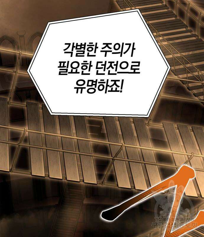 초인의 게임 46화 49