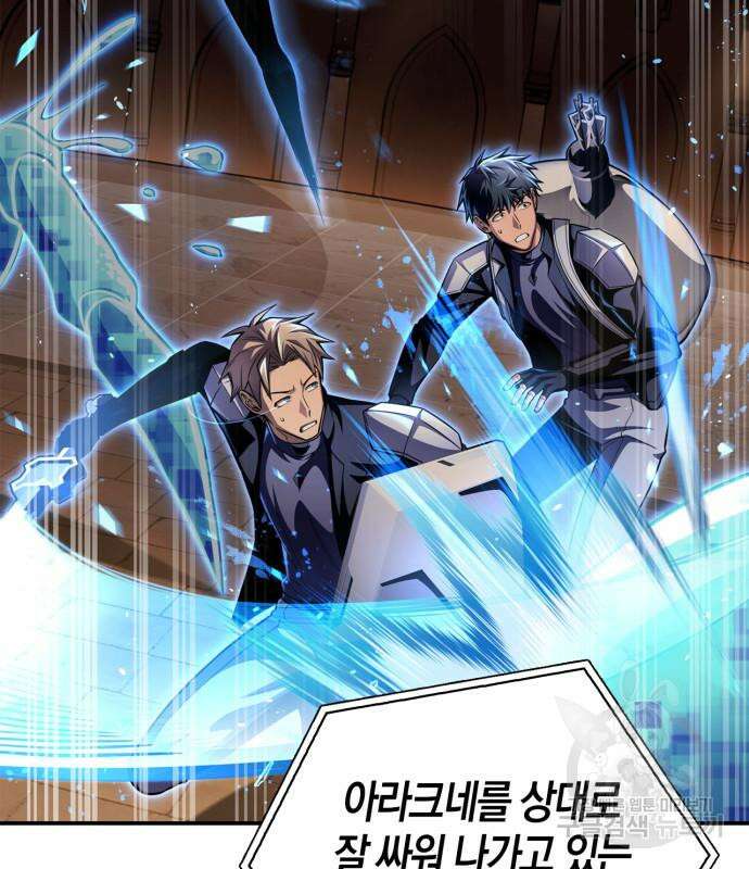 초인의 게임 46화 54
