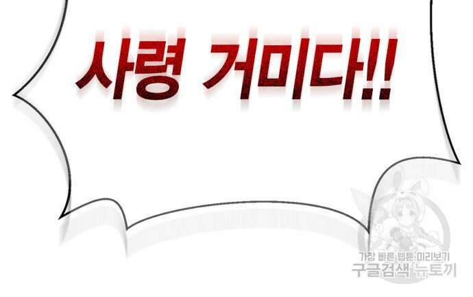 초인의 게임 46화 60