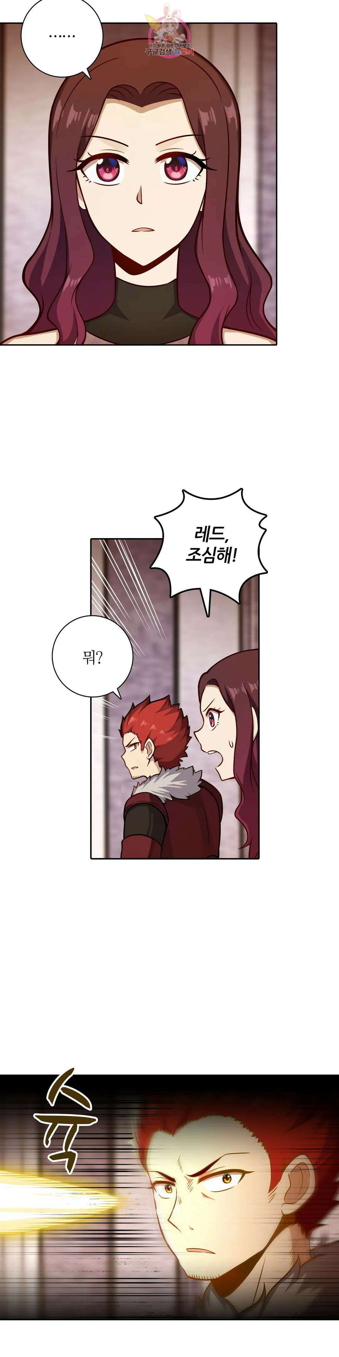 재앙급 사도와 12인의 신부 후보 161화 19