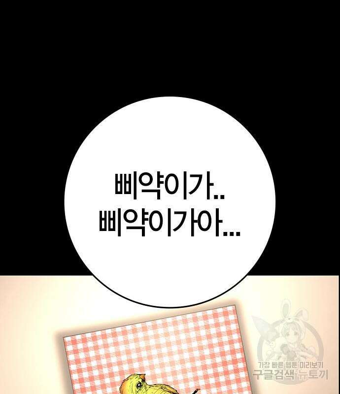 한림체육관 시즌2 16화 4