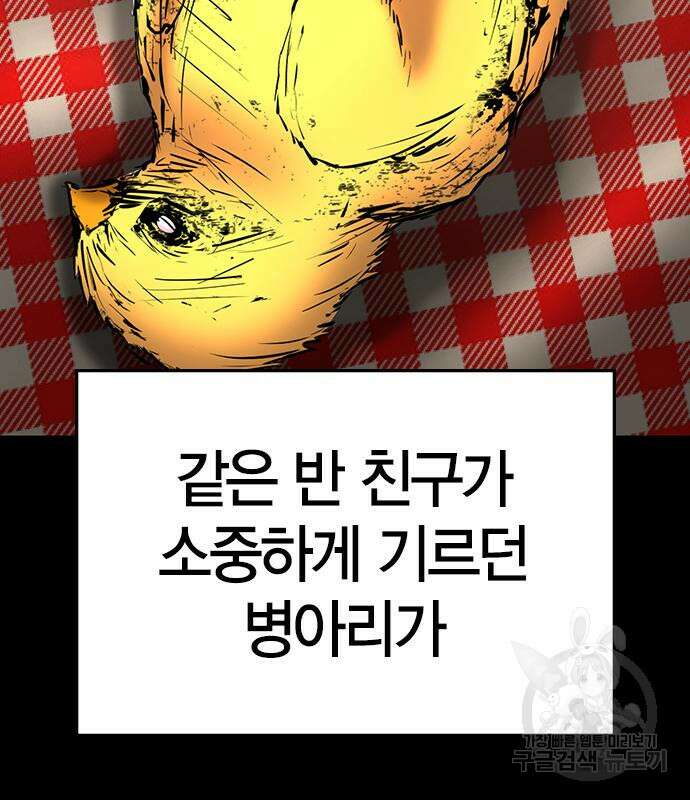 한림체육관 시즌2 16화 8