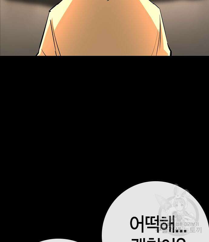 한림체육관 시즌2 16화 11