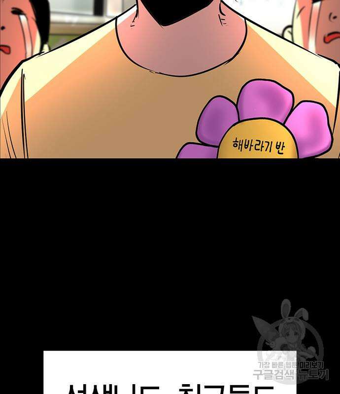 한림체육관 시즌2 16화 13