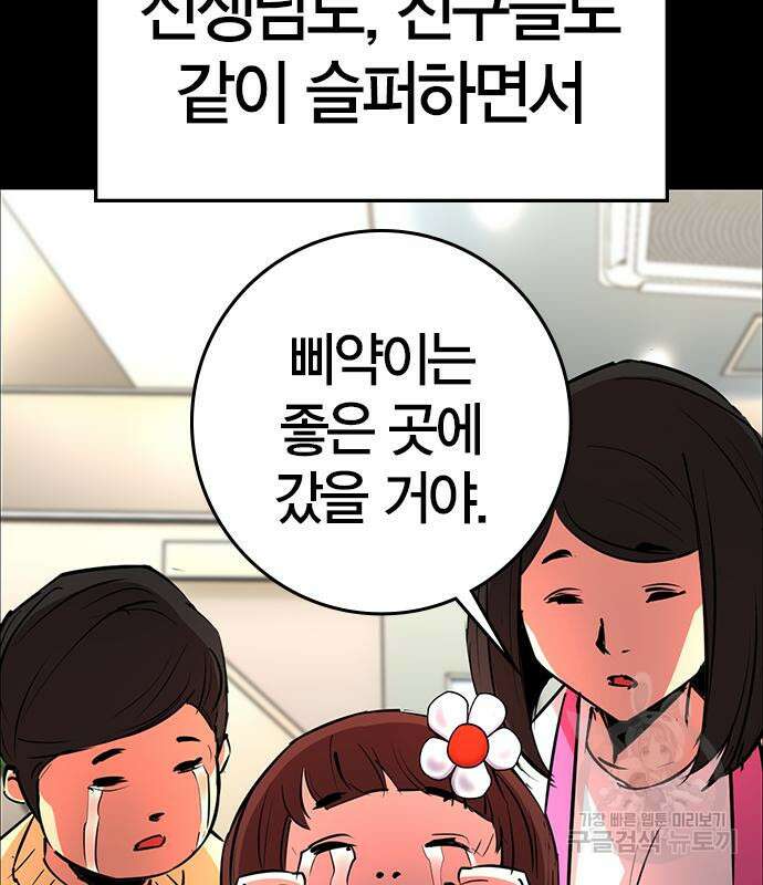 한림체육관 시즌2 16화 14