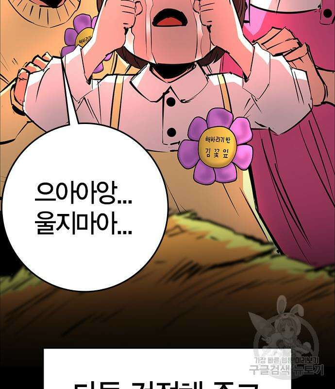 한림체육관 시즌2 16화 15