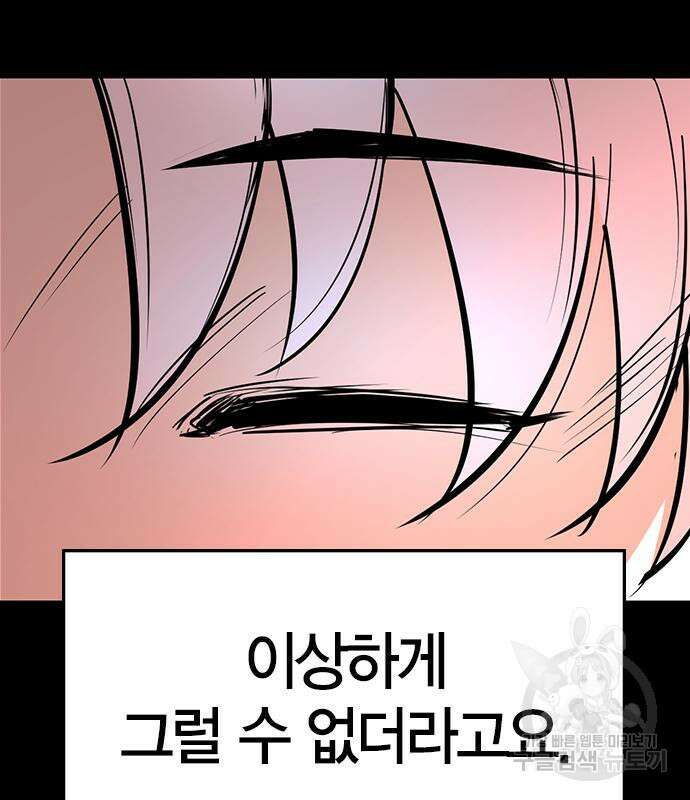 한림체육관 시즌2 16화 19