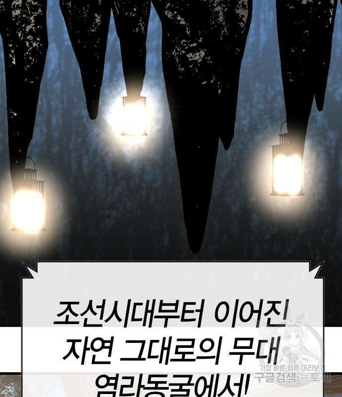 한림체육관 시즌2 16화 28