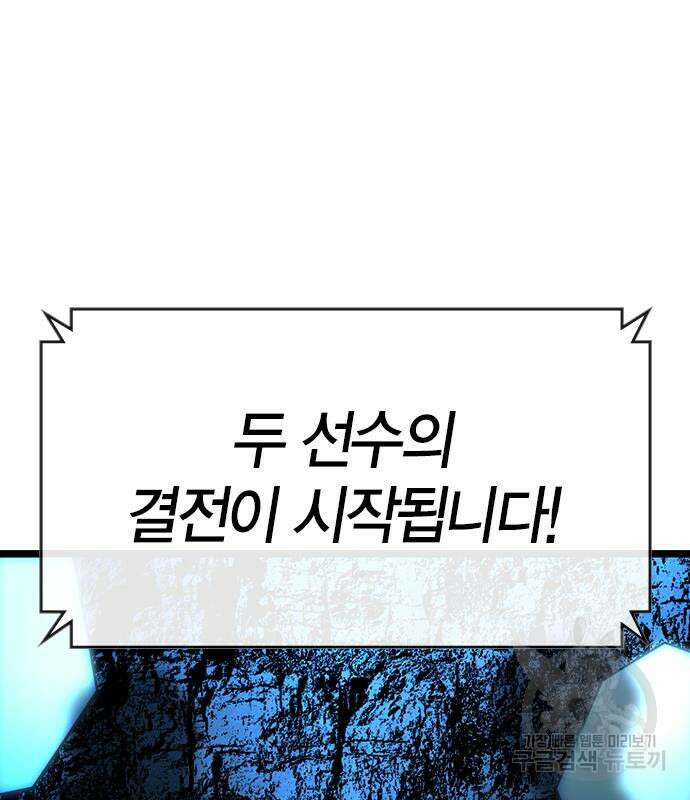 한림체육관 시즌2 16화 30