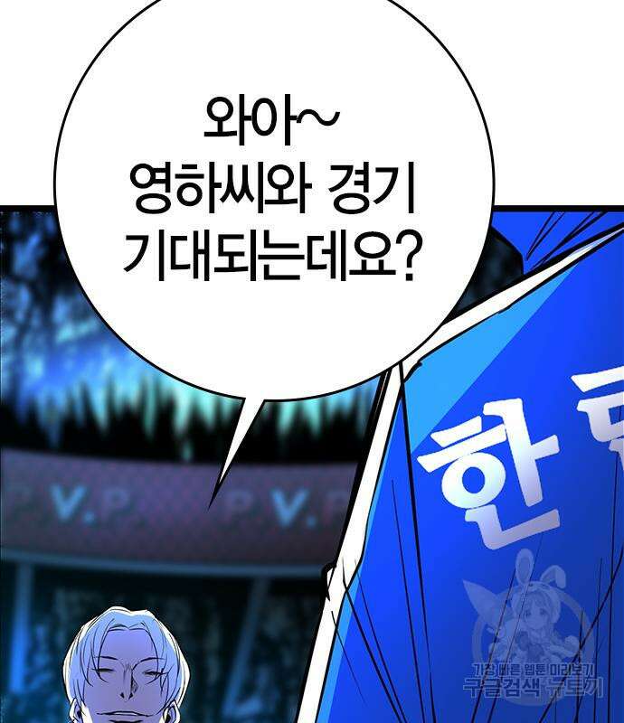 한림체육관 시즌2 16화 33
