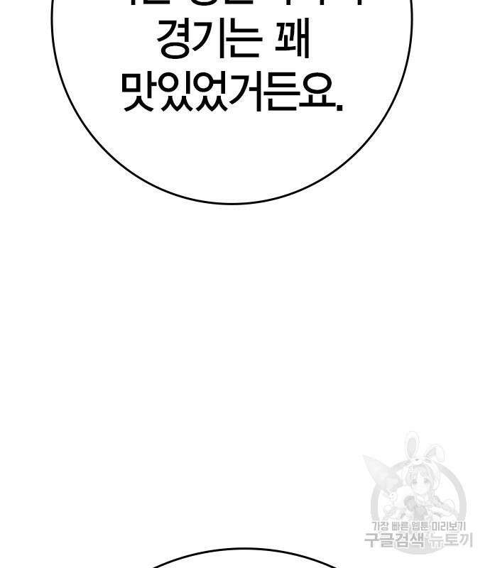 한림체육관 시즌2 16화 35