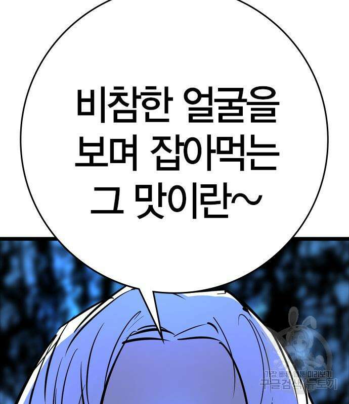 한림체육관 시즌2 16화 36