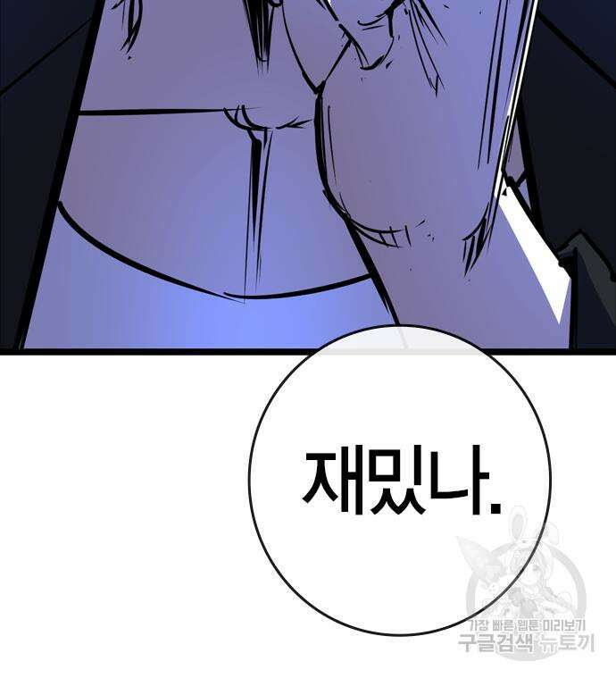 한림체육관 시즌2 16화 38