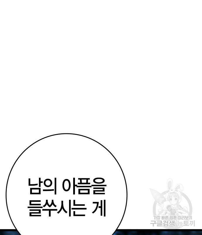 한림체육관 시즌2 16화 39