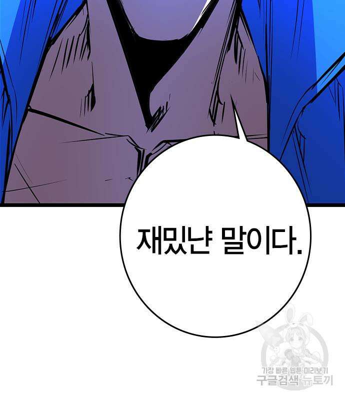 한림체육관 시즌2 16화 41