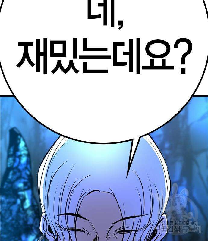 한림체육관 시즌2 16화 44