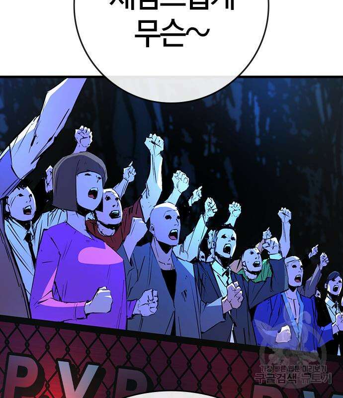 한림체육관 시즌2 16화 47