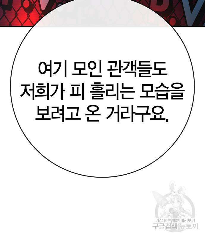 한림체육관 시즌2 16화 48