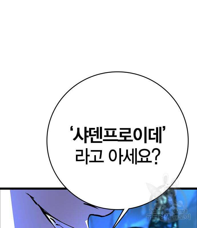 한림체육관 시즌2 16화 49