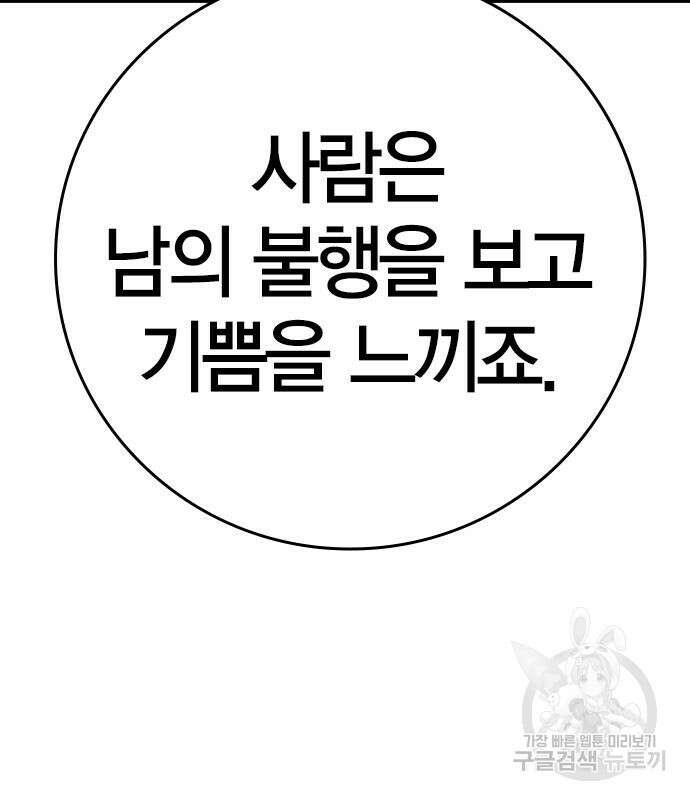 한림체육관 시즌2 16화 51