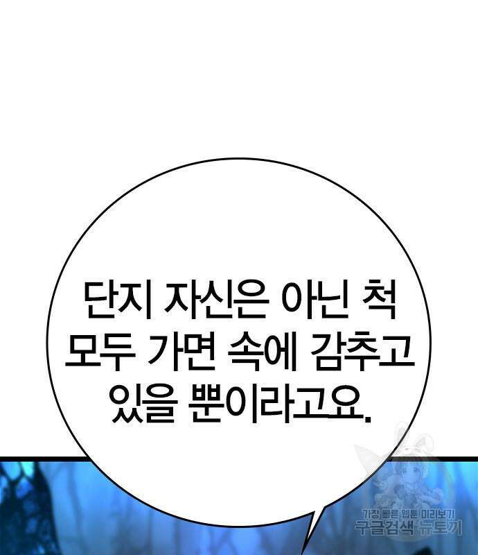 한림체육관 시즌2 16화 52