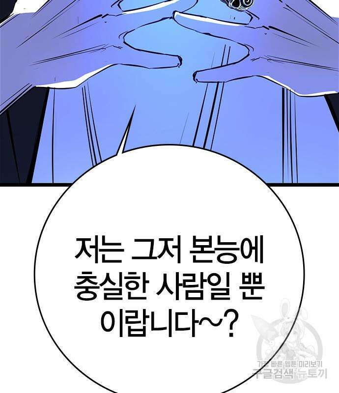 한림체육관 시즌2 16화 54