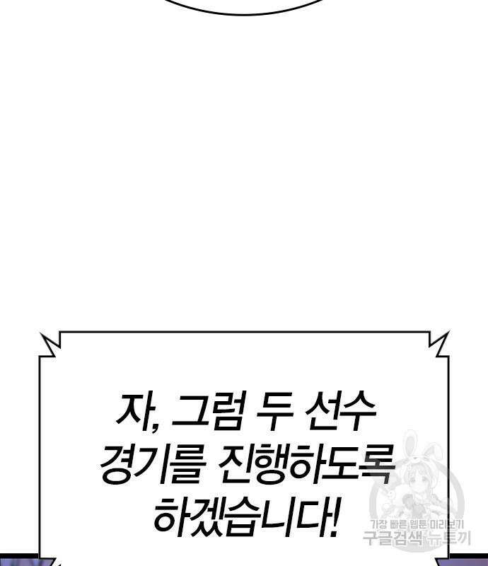 한림체육관 시즌2 16화 55