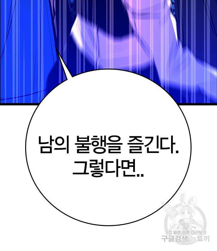 한림체육관 시즌2 16화 60