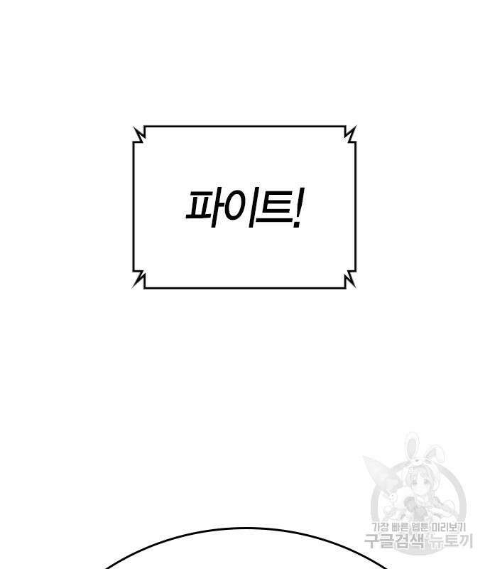 한림체육관 시즌2 16화 61
