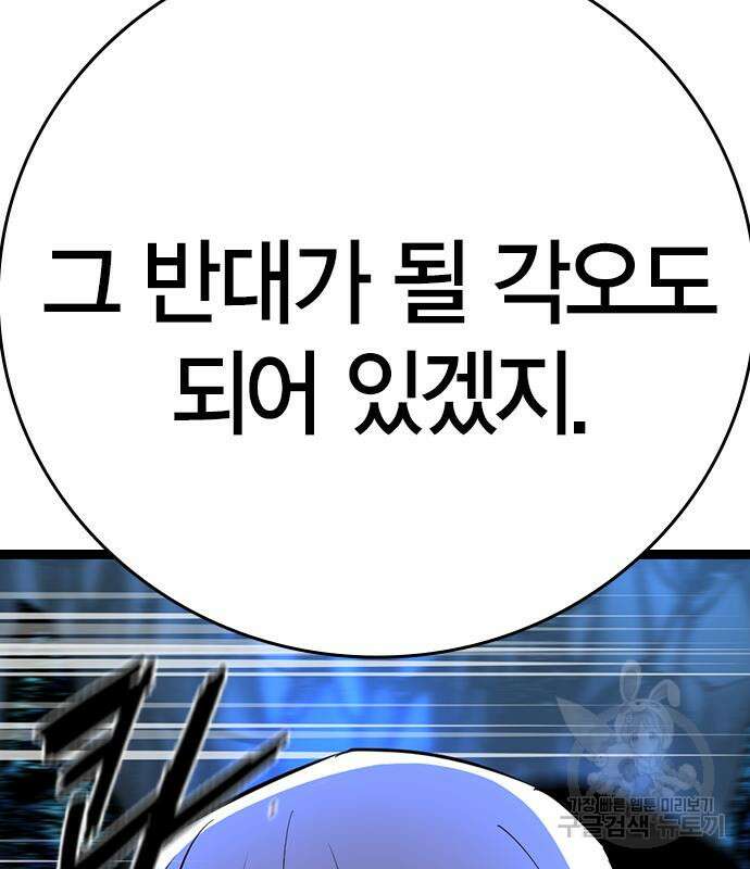한림체육관 시즌2 16화 62